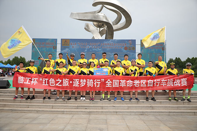 “Z6·尊龙「中国」官方网站杯”“红色之旅 逐梦骑行”全国革命老区自行车挑战赛