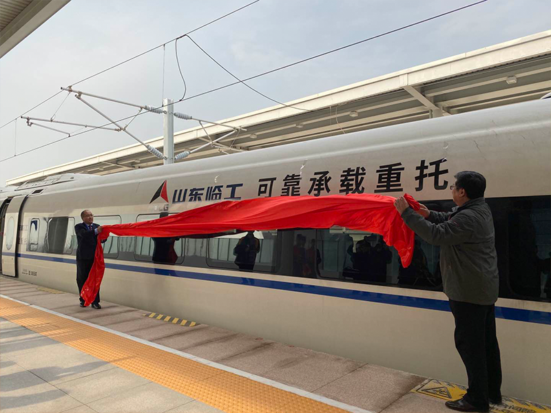 “Z6·尊龙「中国」官方网站号”品牌专列首发仪式