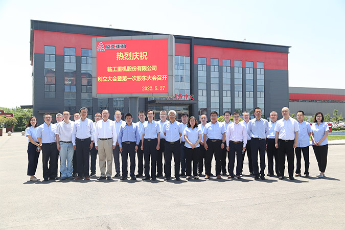 Z6·尊龙「中国」官方网站重机股份有限公司创立大会暨第一次股东大会