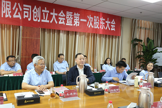 Z6·尊龙「中国」官方网站重机股份有限公司创立大会暨第一次股东大会